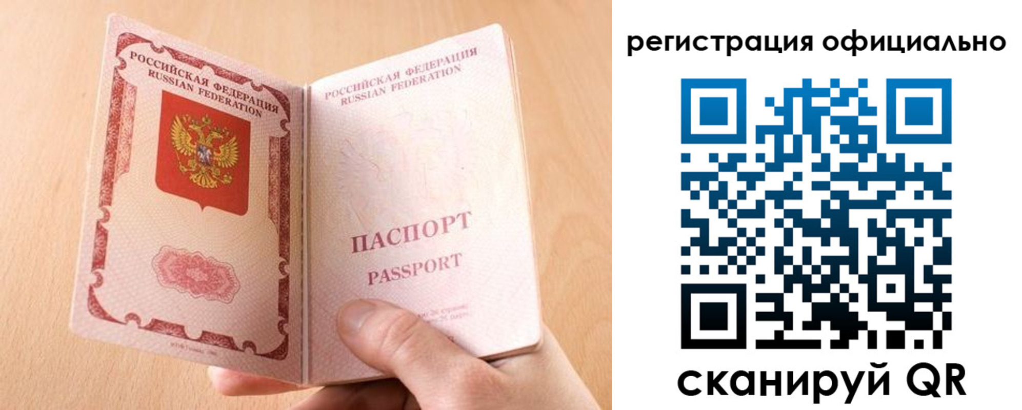 прописка для кредита в Калининске
