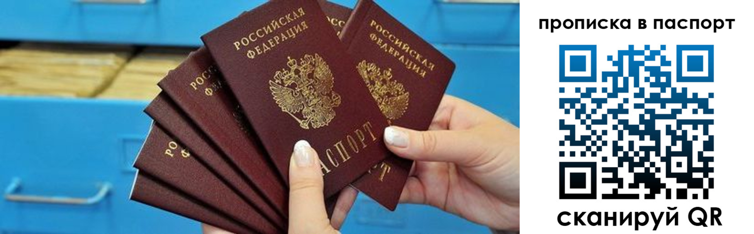 найти адрес прописки в Калининске