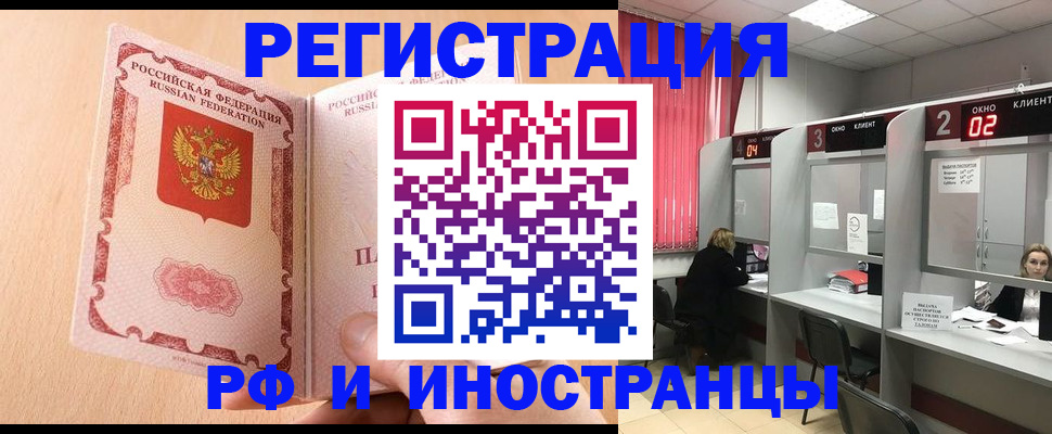 регистрация в Калининске