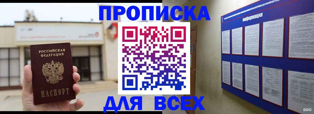 временная регистрация законно в Калининске