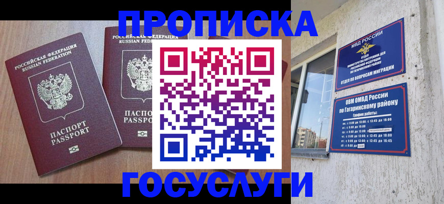 найти адрес прописки в Калининске