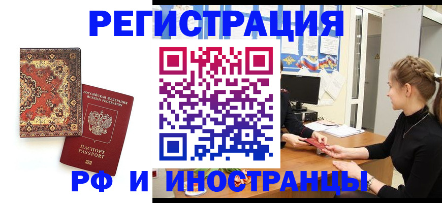 временная регистрация гарантия в Калининске