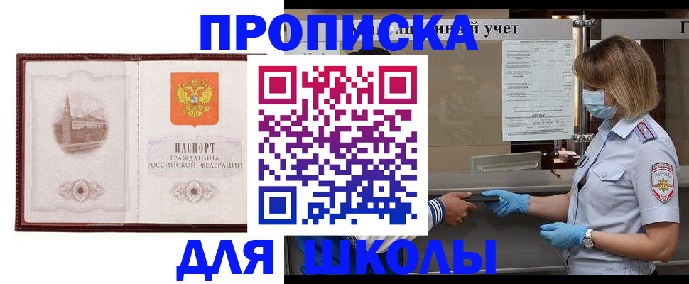 миграционный учет в Калининске