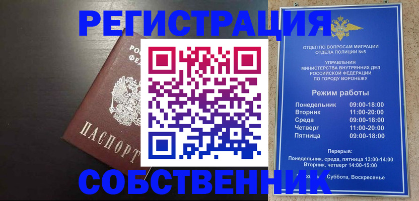 временная прописка в Калининске