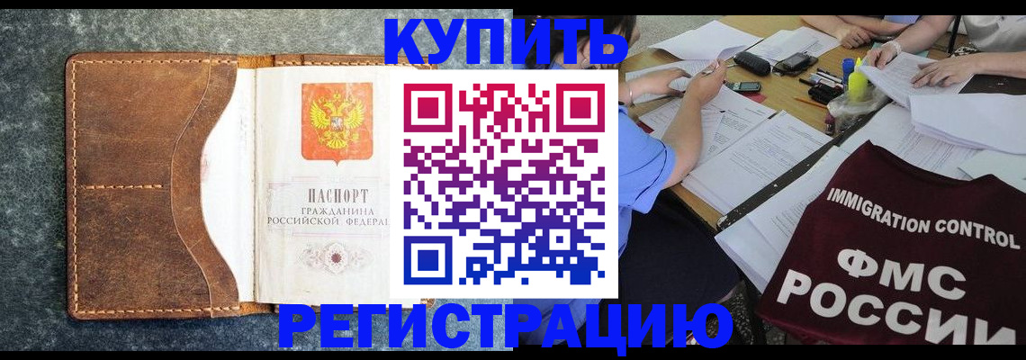 где прописаться в Калининске