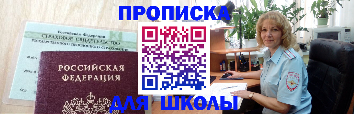 прописка для военкомата в Калининске