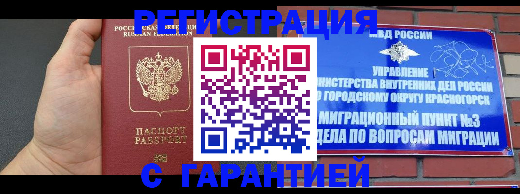 прописка иностранных граждан в Калининске