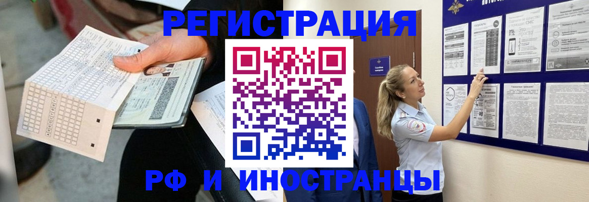 временная регистрация в Калининске
